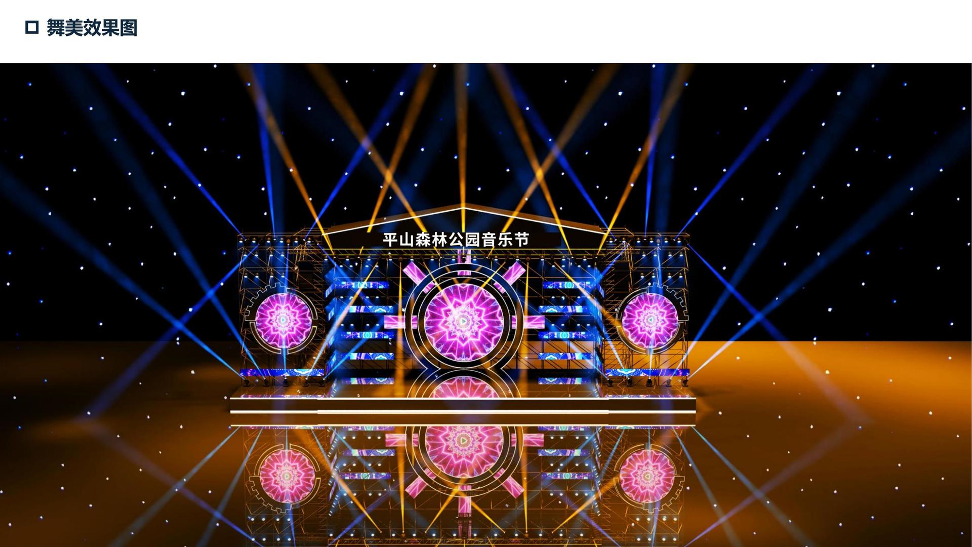 景辉影业杂志排版